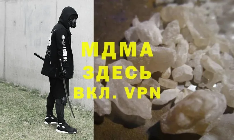 купить  цена  Новокубанск  MDMA Molly 