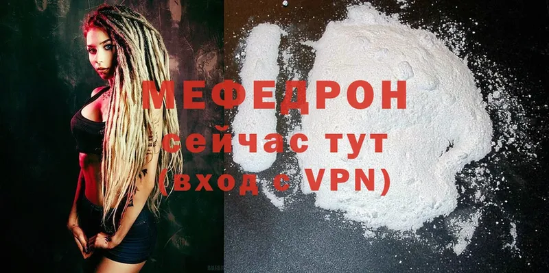 Мефедрон mephedrone  Новокубанск 